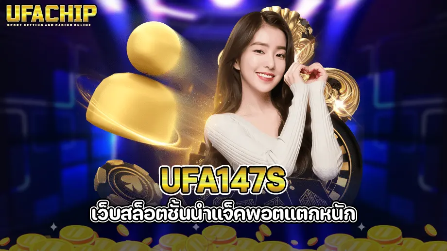 ufa147s