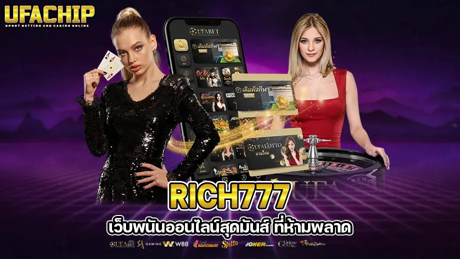 rich777