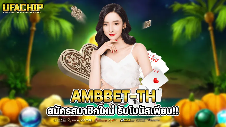 ambbet-th